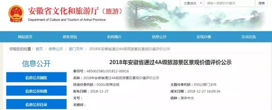 芜湖将增5家3A级景区,芜湖5a景区全名单