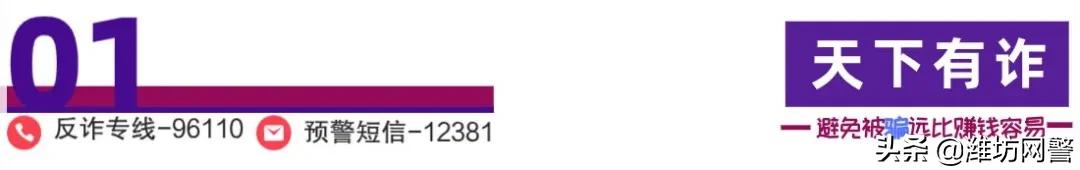 南京一周发生6起大额“杀猪盘”诈骗案,共被骗1089万,受害人全是高知女性