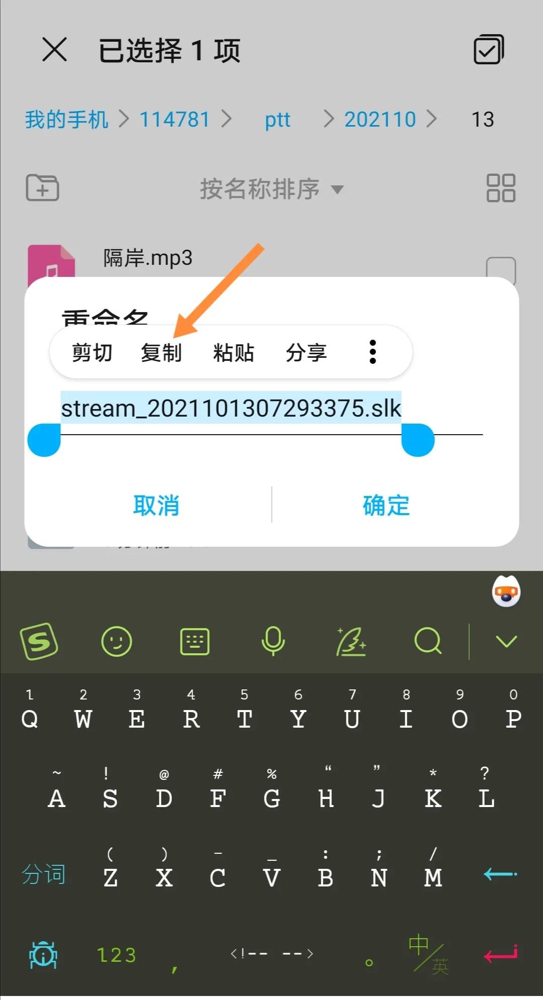 qq语音发送音乐,怎样把qq语音变成音频