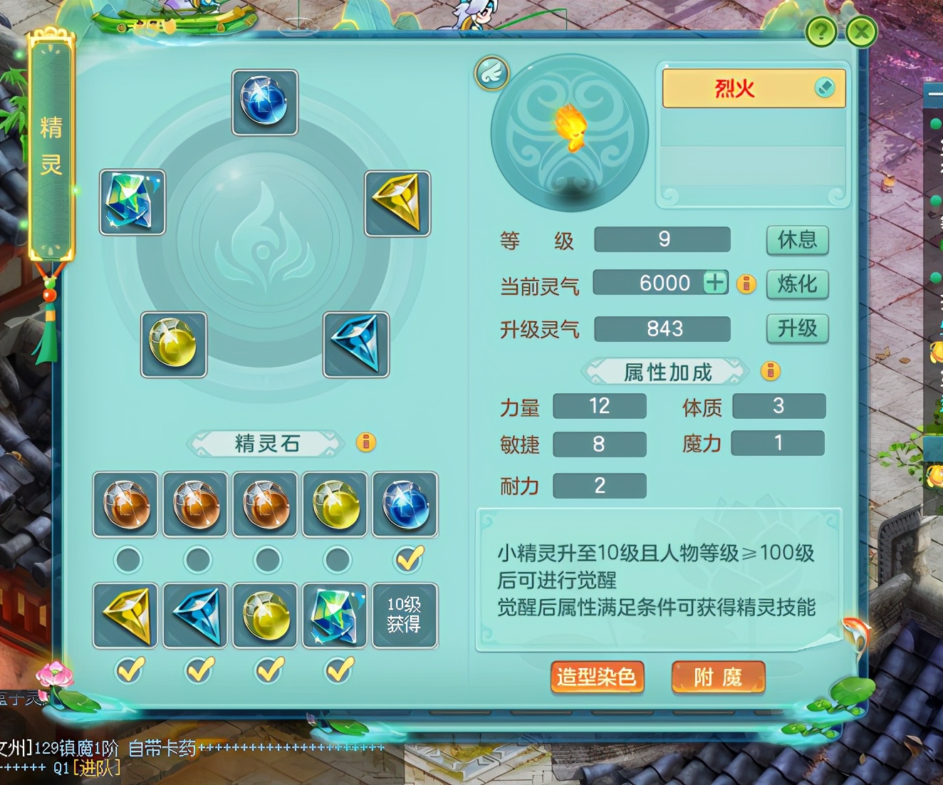 神武4新精灵系统,神武4电脑版精灵之怒