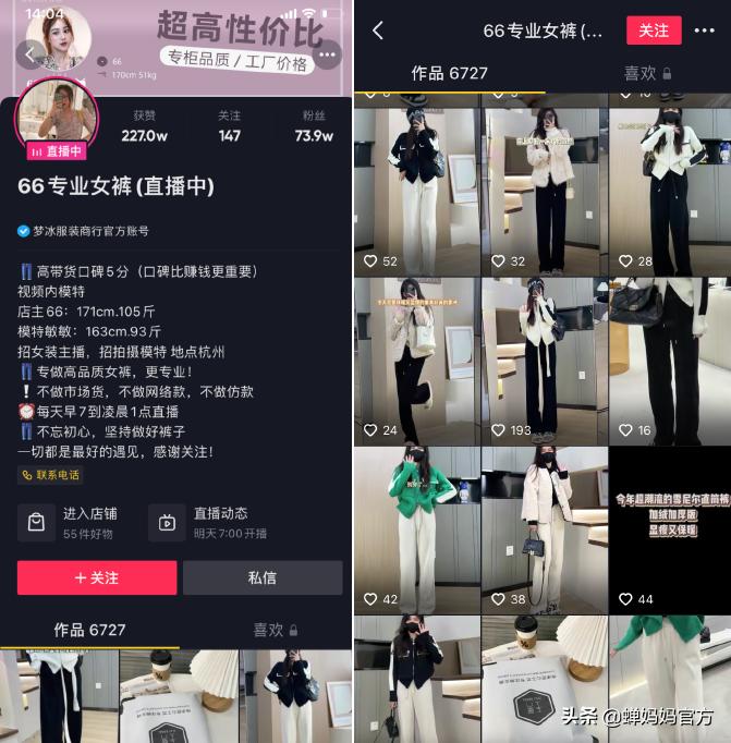 抖音热门爆款裤子,抖音十大爆款卫裤