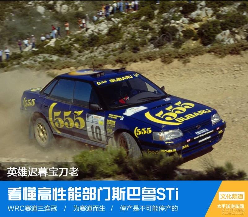 斯巴鲁sti11.5代,斯巴鲁sti搞笑解说