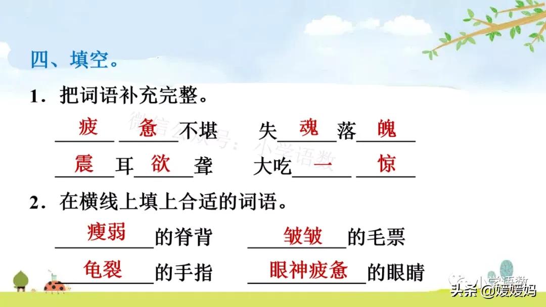 五年级上册练习册第18课慈母情深,五年级第18课慈母情深课文结构图