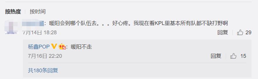 TS1.0时代结束，选手何去何从？WB老板回复：暖阳不会走