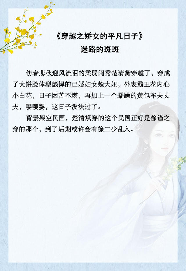 五本古穿今言情文推荐,文笔超好的古穿今言情小说