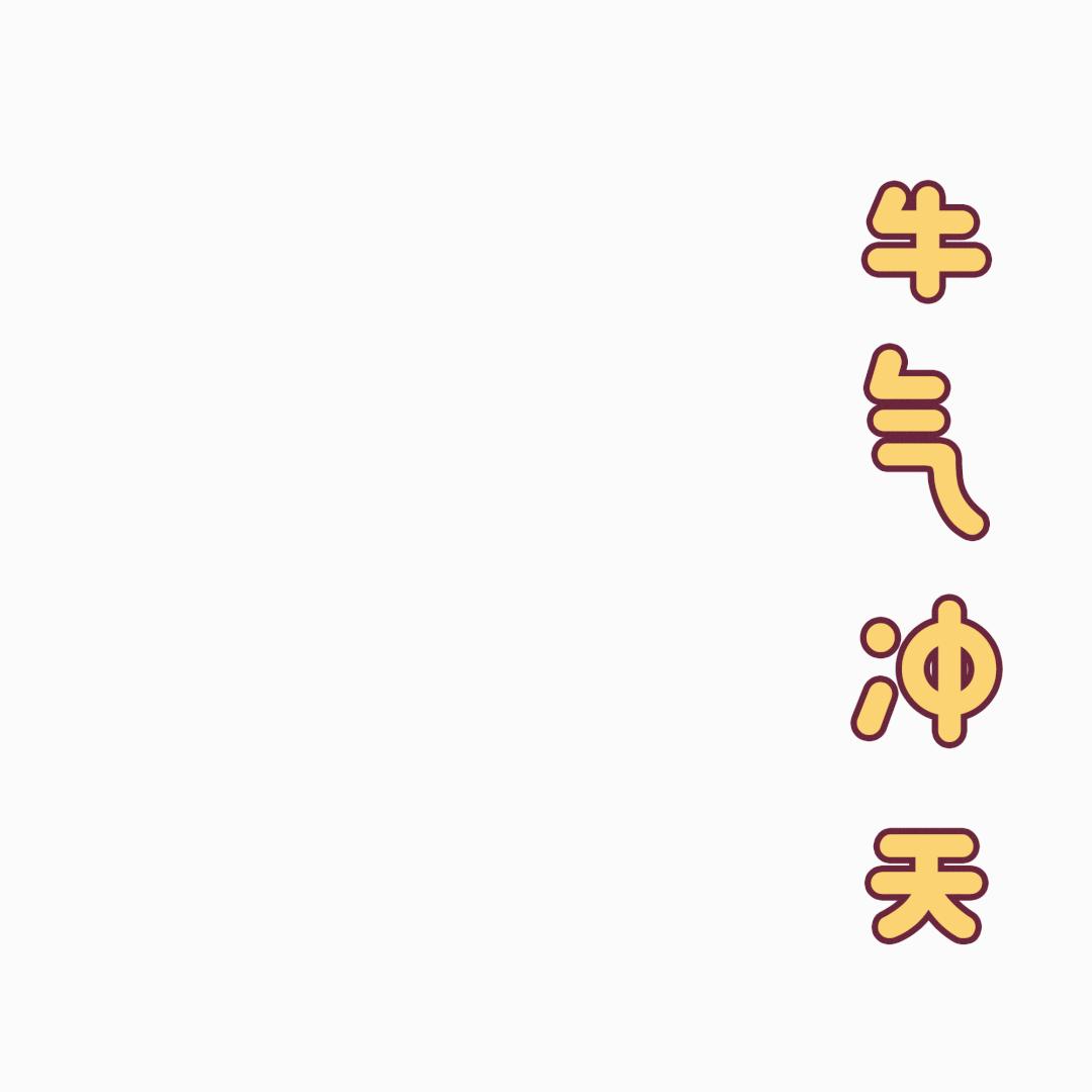 牛年的牛用英语怎么说,牛年的英语怎么说