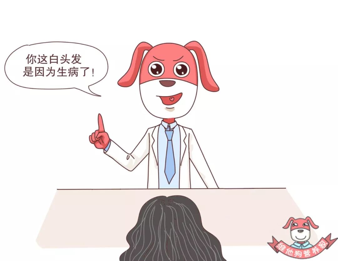 头发已经白了怎么变回来,已经白了的头发能变黑吗