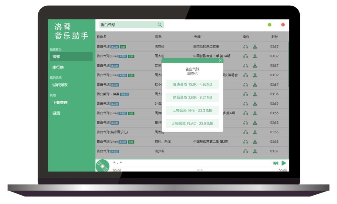 怎么把周杰伦音乐下到云盘,怎么免费载歌