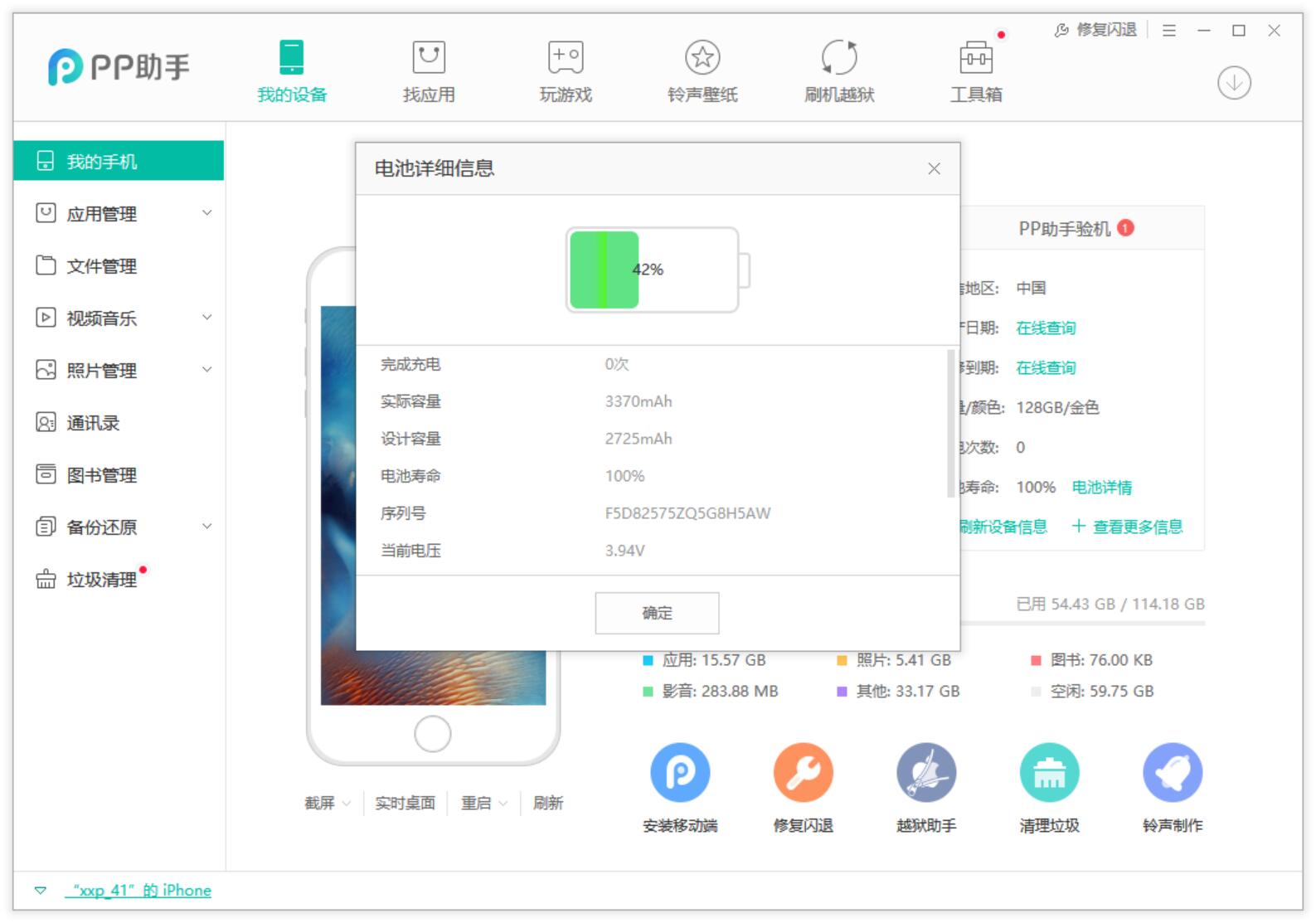 如何能让iphone6plus电池真正的修复,iphone6s更换电池后续航