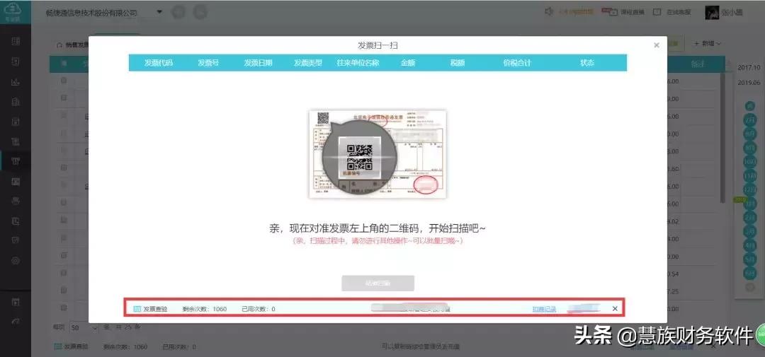 国家税务总局发票查验小程序,全国税务发票查验系统怎么操作