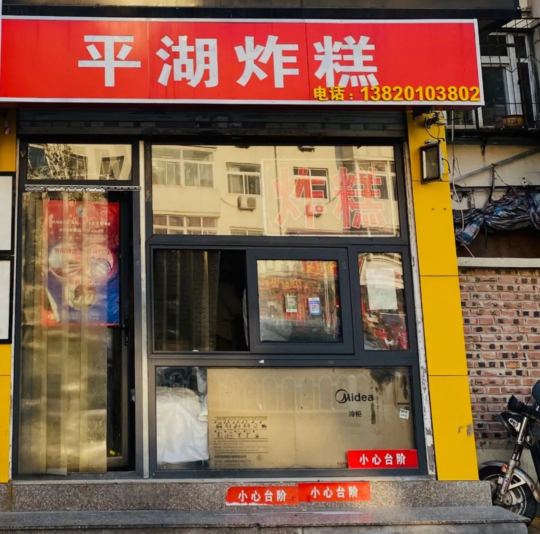 天津炸糕的正宗做法和配方大全,天津炸糕十大特产