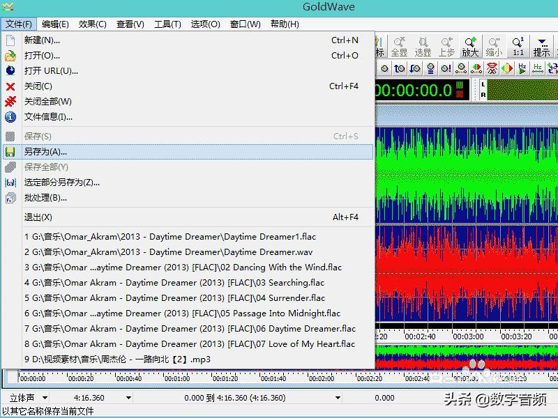goldwave可以编辑mp3文件吗,如何用goldwave将flac转换成mp3