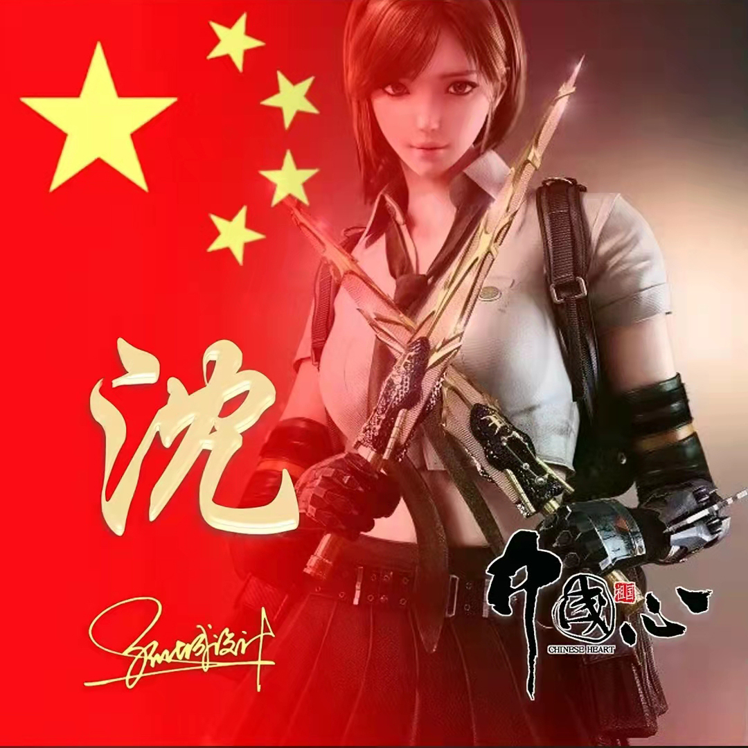 送你70张姓氏头像,五星红旗姓氏头像励志大全