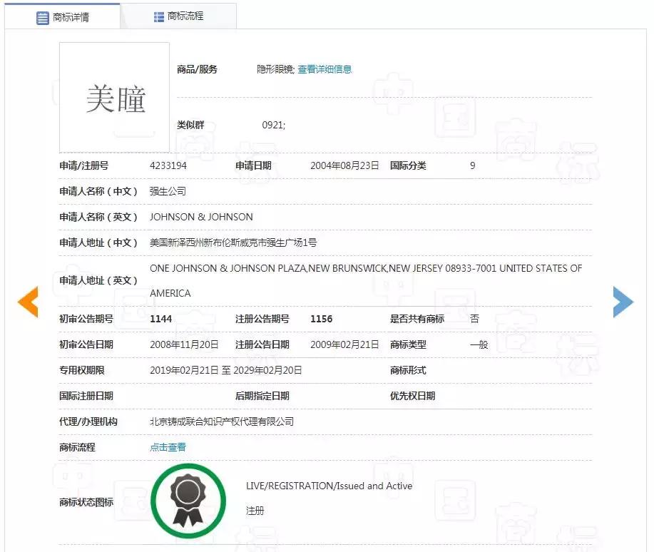 美瞳有商标的一面是正面吗 (美瞳商标是谁的)