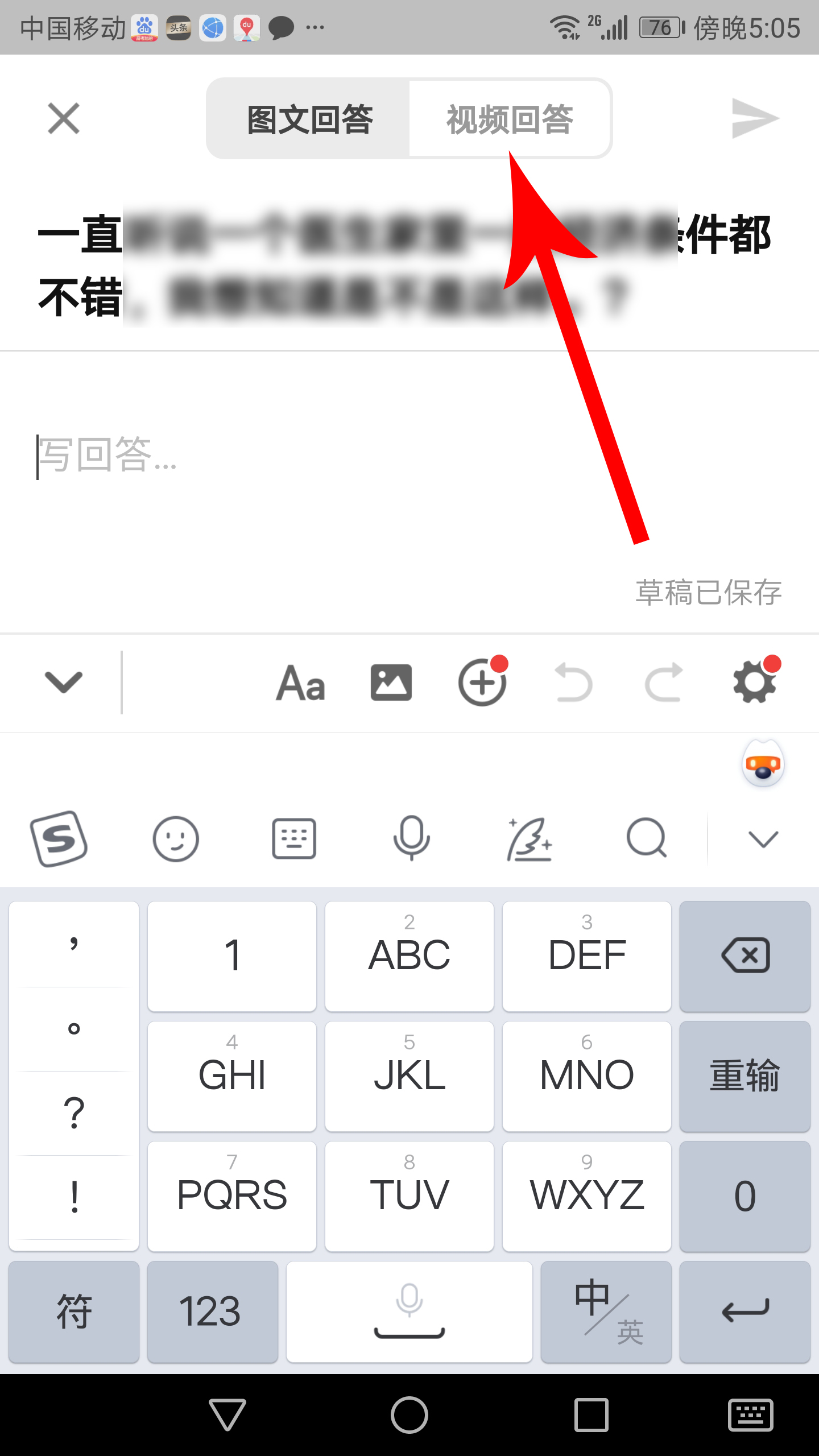 知乎重磅更新：新增视频菜单和视频回答功能，附用法教程