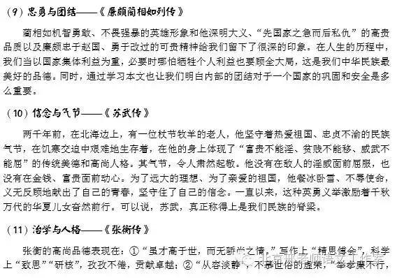 教材素材梳理高中语文必修上,高中语文课本部编版电子版必修二