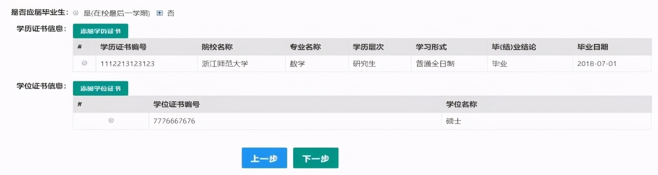 教师资格证认定显示待认定审批,2021年大连市教师资格证认定时间