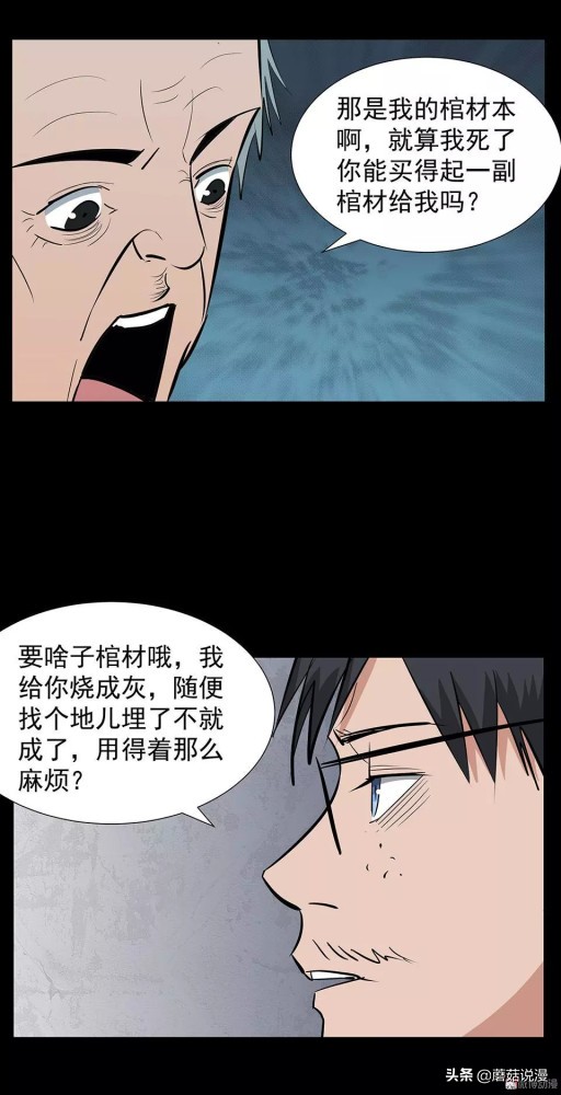 人性系列：《键盘侠》啃老的网络喷子最终自食恶果