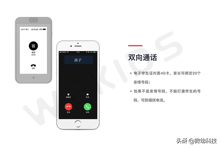 学生证墨水屏,墨水屏电子书学生专用