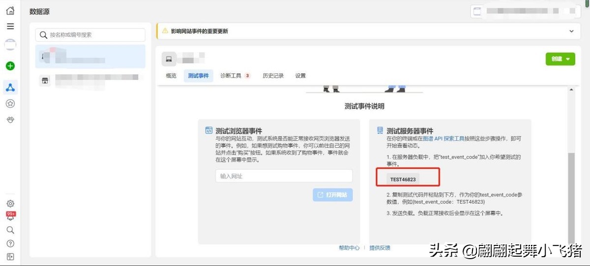 facebook广告设置转化追踪方式,facebook广告如何提高转化