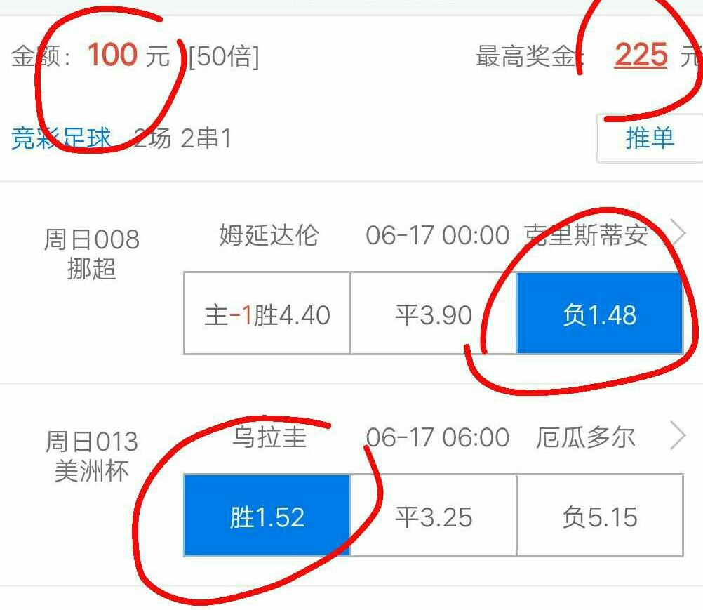 昨天买的竞彩中奖了今天能兑奖吗,竞彩跟单推荐靠谱吗