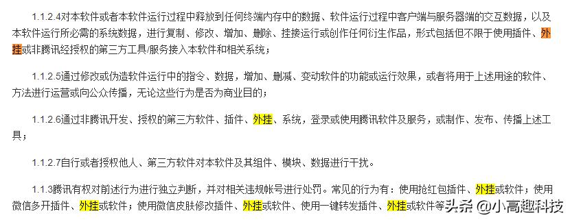 微信无缘无故被多人举报永久封号,微信永久封号有没有办法解封呢