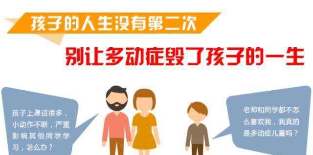 多动症干预对孩子身体有影响吗,多动症的孩子们对家庭有什么影响