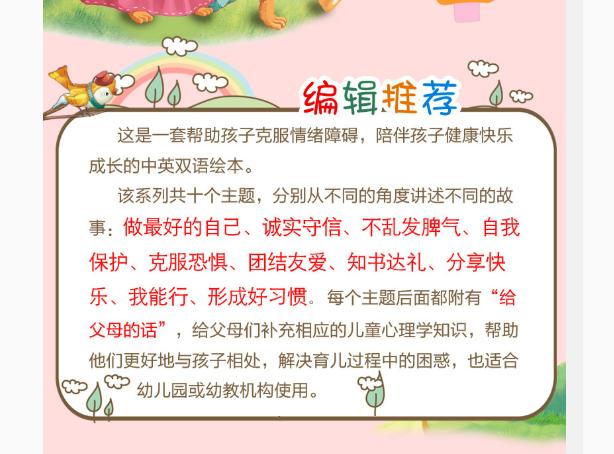 对付孩子不听话的妈妈,如何开导不听妈妈话的孩子