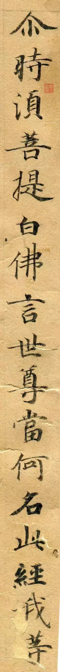 隋人的经书体放大20倍,真的是美不胜收!值得学习!