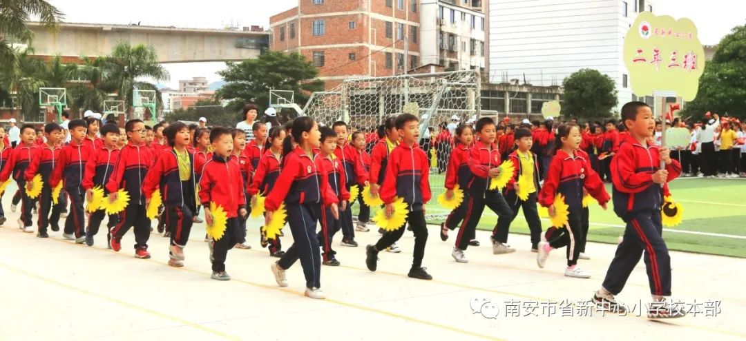 中心小学第11届运动会开幕舞台,中心小学运动会2023秋季开幕式