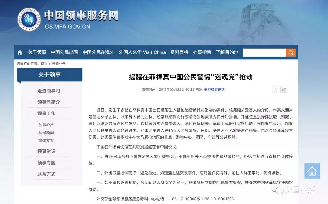 中国女生菲律宾被抓,菲律宾中国女游客被抓