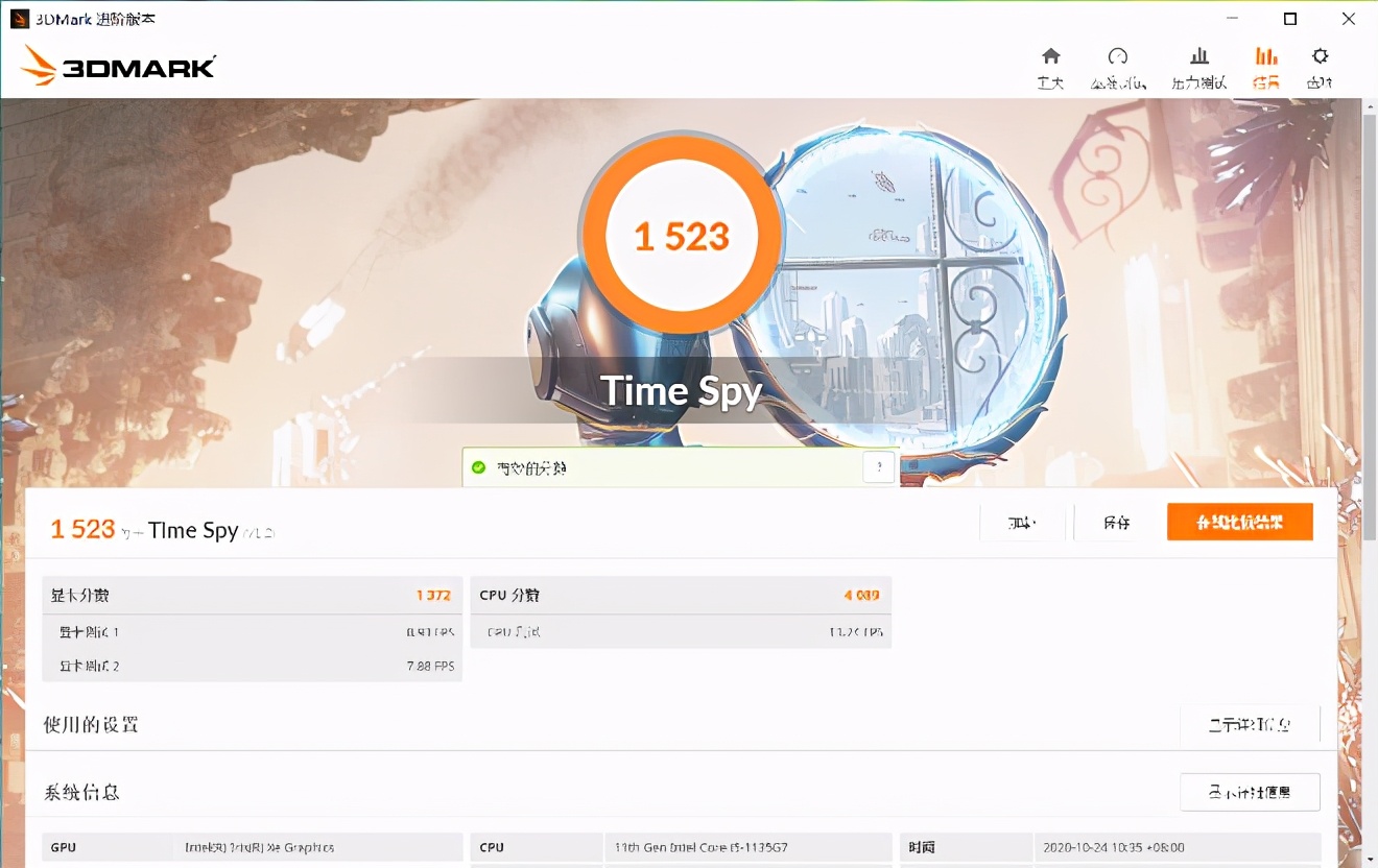 英特尔Evo认证笔记本，宏碁非凡S5全面评测