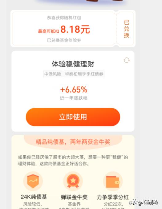 理财顾问获客渠道,一年期理财投资渠道