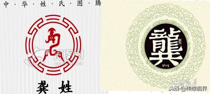 百家姓龚姓氏起源,中华百家大姓始祖世系