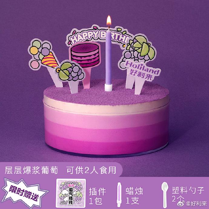 好利来喜茶联名款蛋糕推荐,好利来多肉葡萄喜茶联名款蛋糕