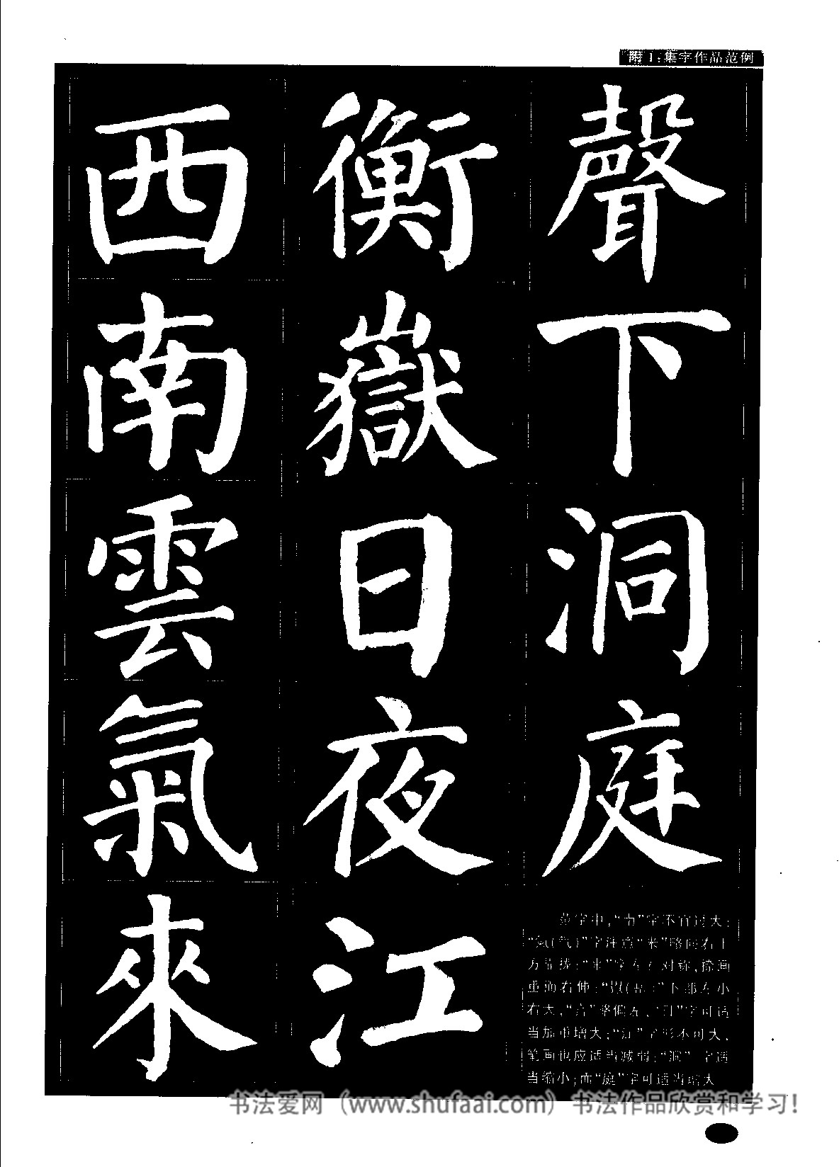 颜真卿楷书教程毛笔,颜真卿楷书教程字帖难吗
