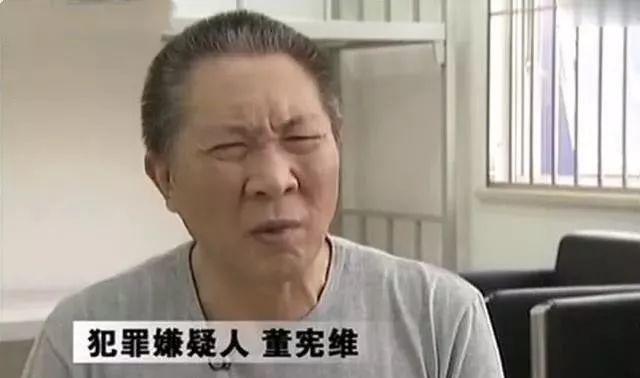 假军官董维宪,董宪维冒充军人行骗15年