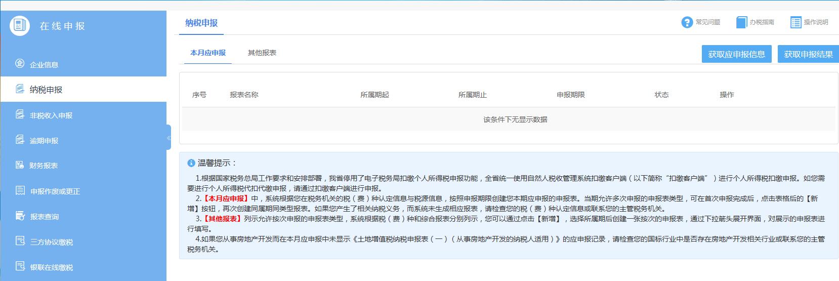 小规模增值税怎么抄税,小规模纳税人报什么税报多少