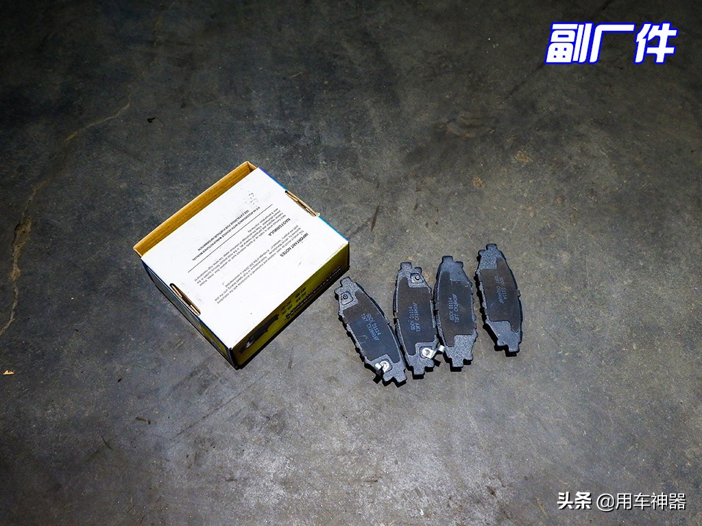 原厂件为啥要比副厂件要贵,纯原厂件和原厂代工件的区别