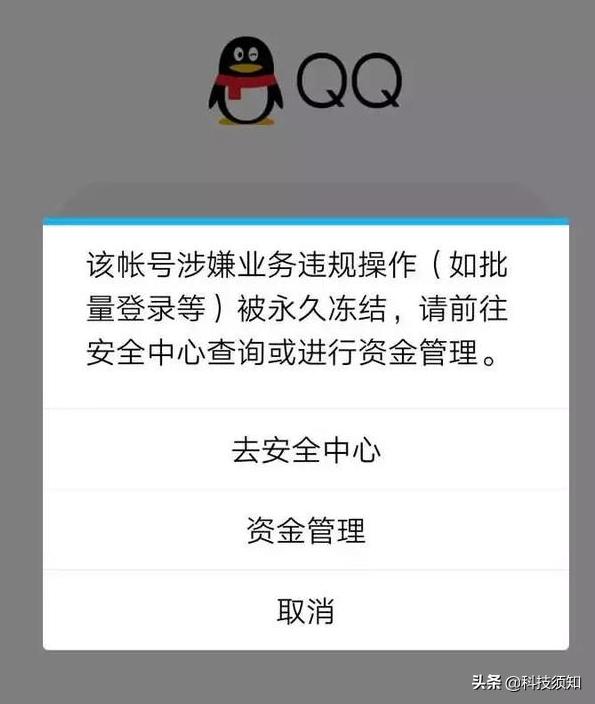 qq批量登录被冻结1个月,qq账号被暂时冻结游戏能登录吗