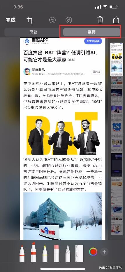 iphone怎么录屏截屏,iphone怎样把录屏变成截图