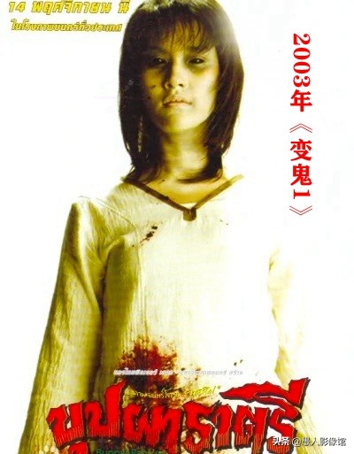 盘点10部经典泰国恐怖片,盘点十大泰国恐怖片