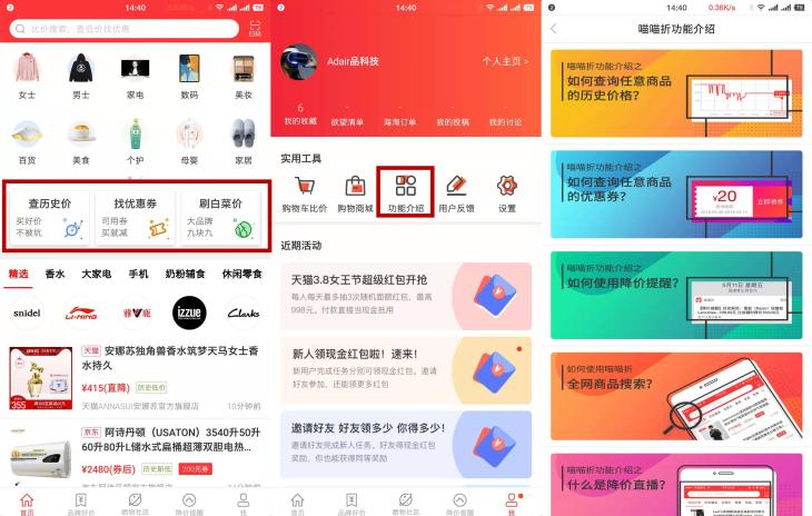 喵喵折历史低价,喵喵折比价靠谱吗
