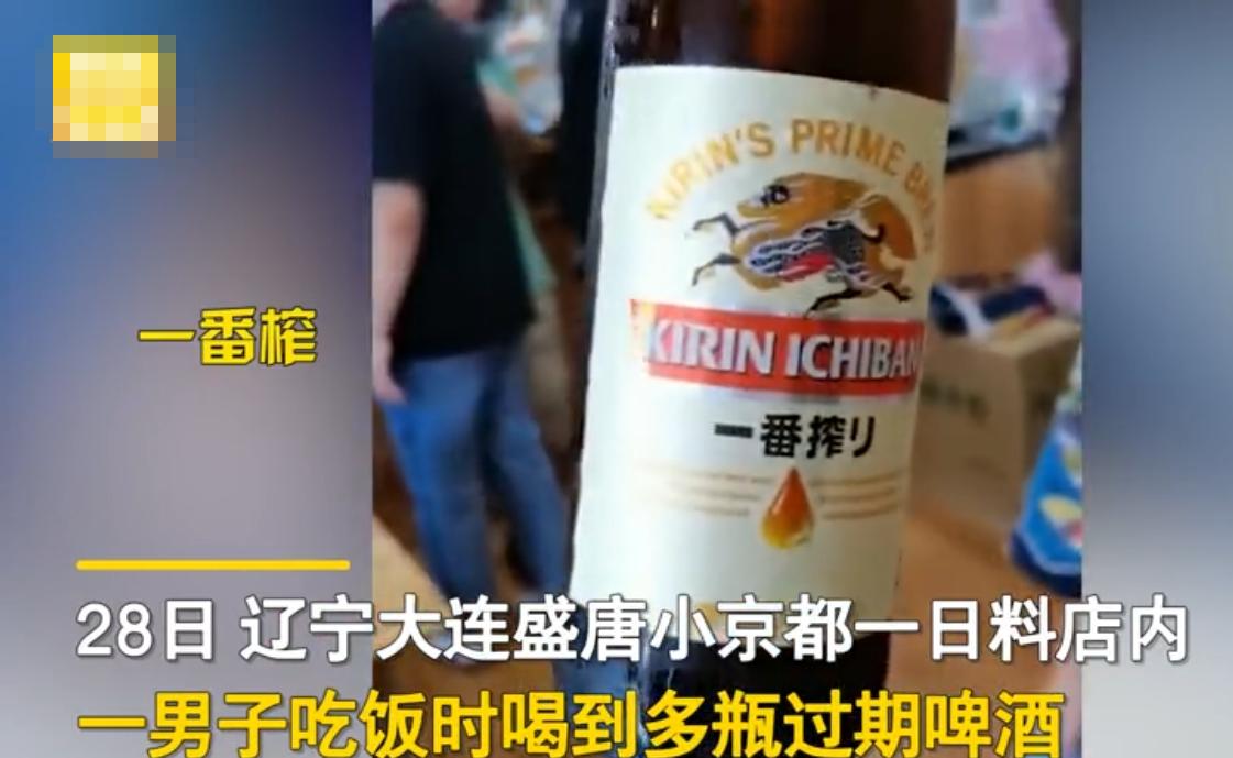 日料店啤酒过期遭老板殴打,大连日本风情街事件追责