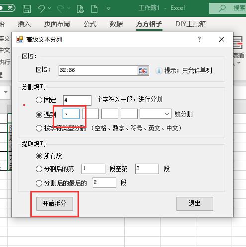 excel合并单元格中怎么自动拆分,wpsexcel一个单元格内数据拆分