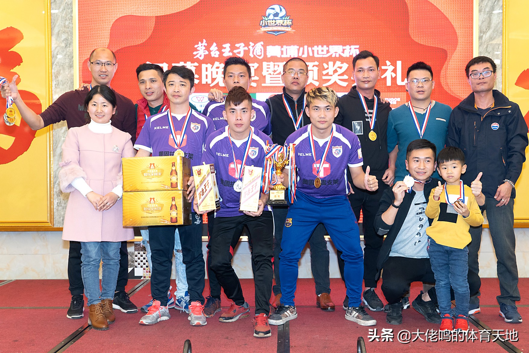 首届广州黄埔小世界杯七人足球赛圆满落下帷幕，以球会友快乐相随