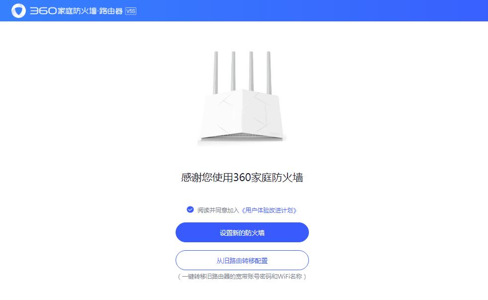 360家庭防火墙路由器v5s安盾系列,360家庭防火墙5s能跑满千兆吗