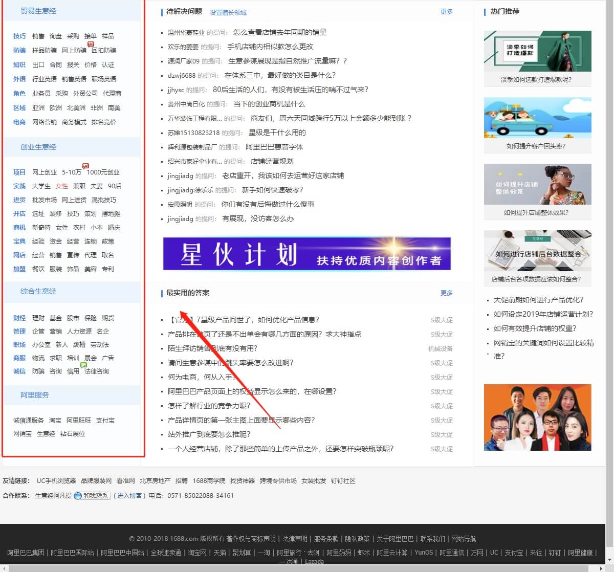 电商平台如何引流拓客,社交电商引流话术大全