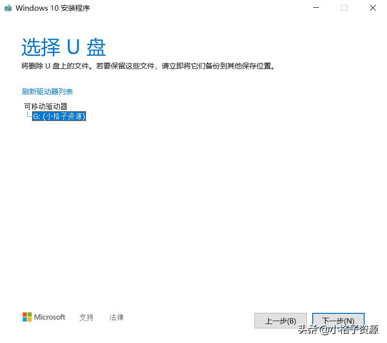 u盘重装纯净系统win10教程,什么重装系统最纯净