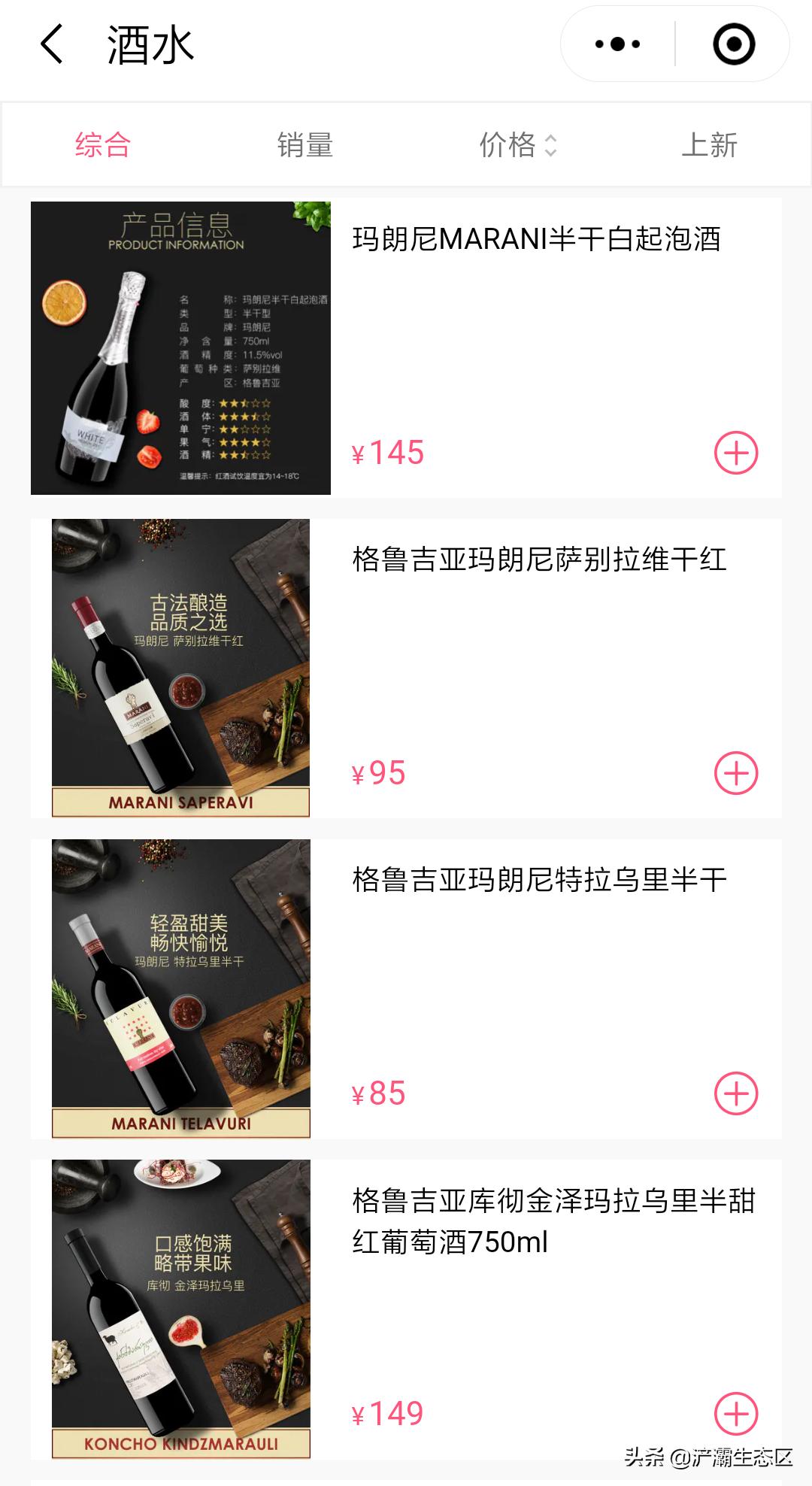 丝路云商上线了，忘了你的代购吧